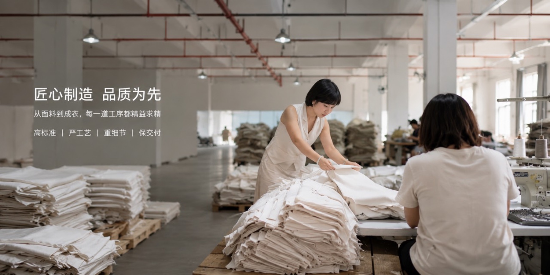 XZ Denim cutting and production preparation floor
